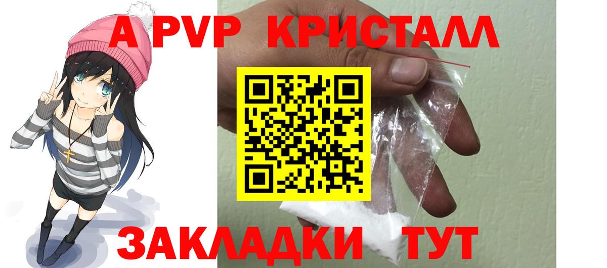 A PVP мука Лесосибирск