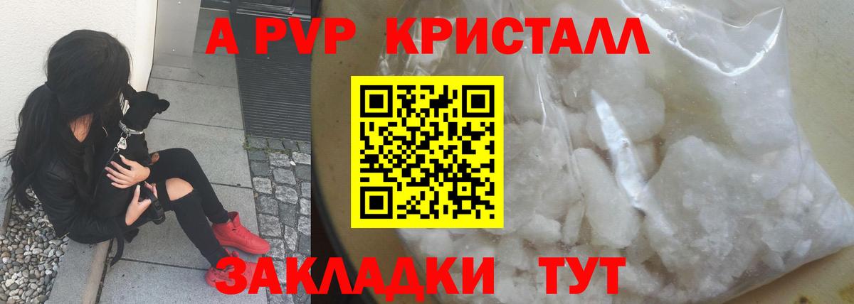 купить   Alpha PVP СК КРИС  Альфа ПВП мука  Вход с VPN  APVP VHQ  Лесосибирск 