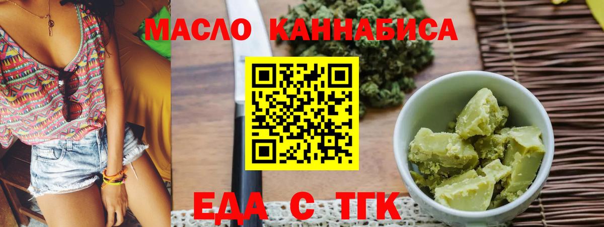 Лесосибирск  Cannafood марихуана  Вход с VPN 