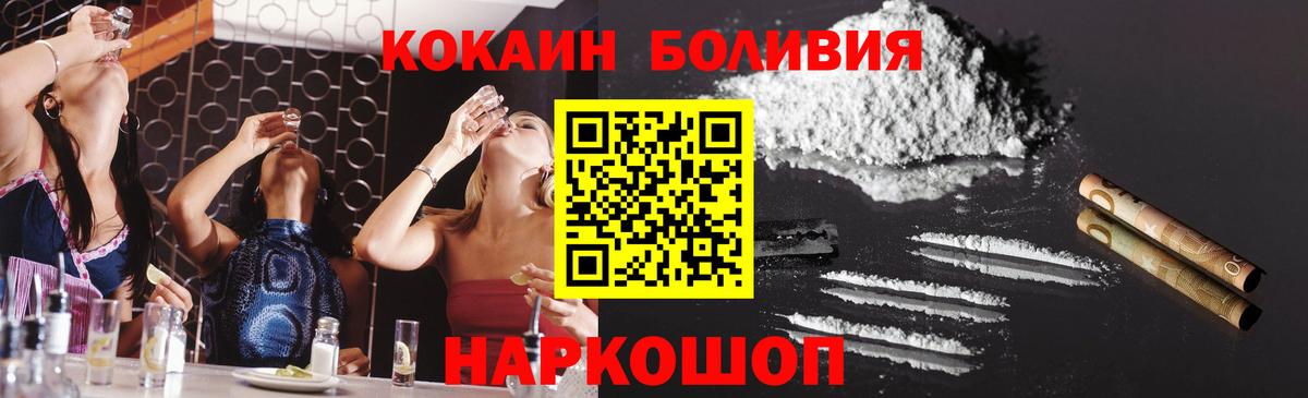Cocaine Боливия Лесосибирск