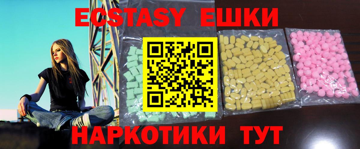 Экстази VHQ Лесосибирск