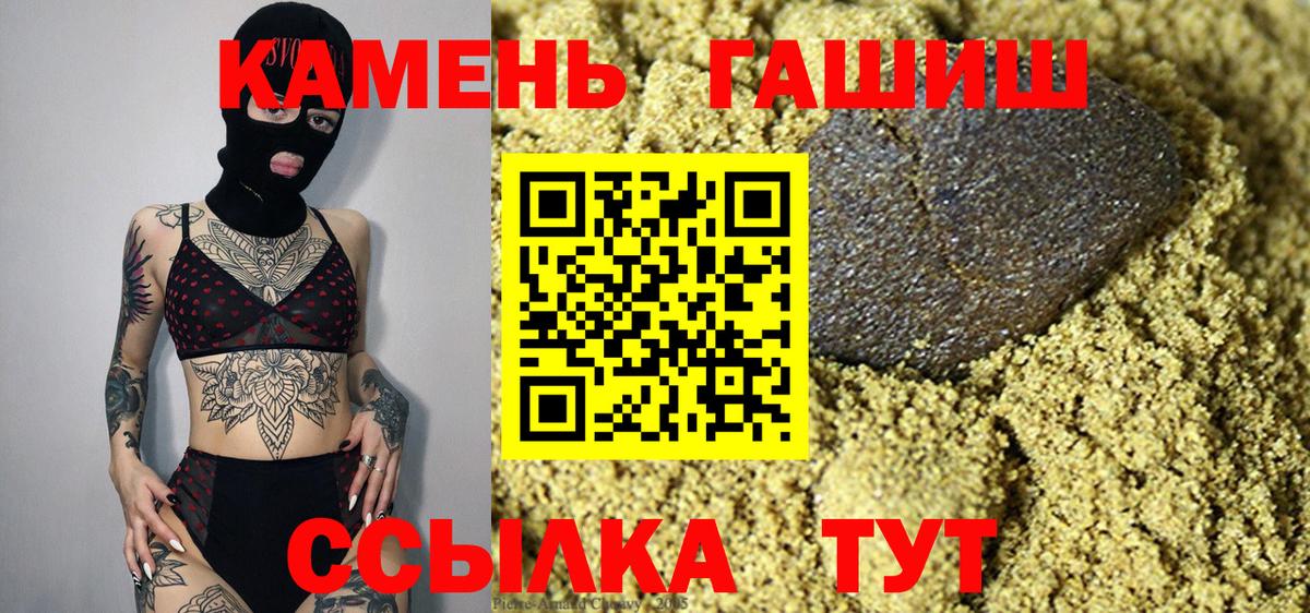 Лесосибирск  Гашиш Ice-O-Lator  ГАШ  ГАШИШ убойный  Вход с VPN 