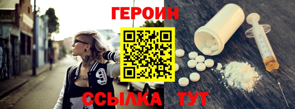 Героин Афган  Вход с VPN  Лесосибирск 