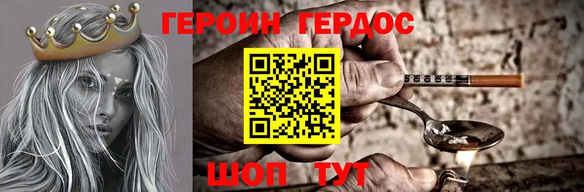 ГЕРОИН Афган Лесосибирск