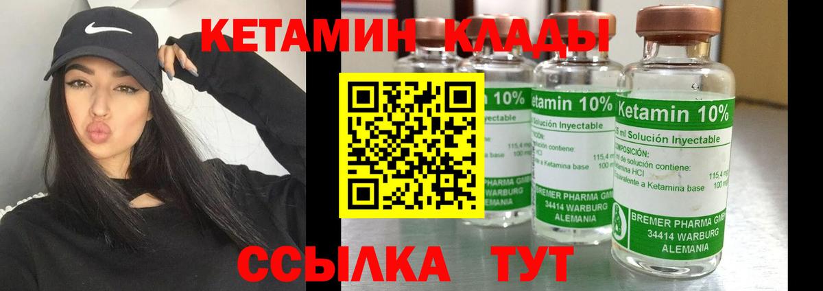 Кетамин ketamine  Кетамин VHQ  Вход с VPN  Лесосибирск 