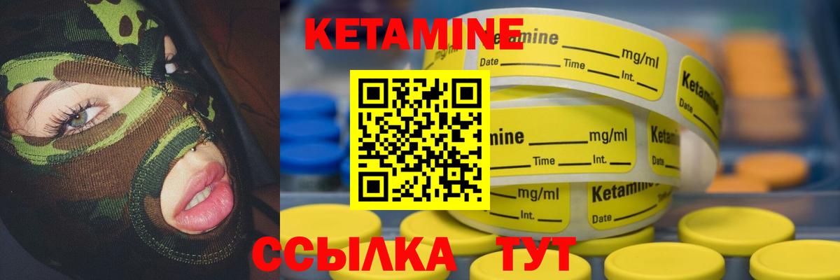 Кетамин ketamine Лесосибирск