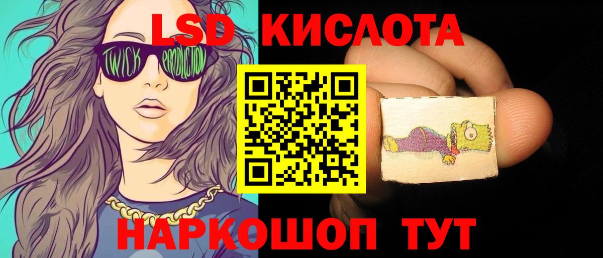 Лсд 25 экстази ecstasy  LSD-25 экстази кислота  Вход с VPN  Лесосибирск 