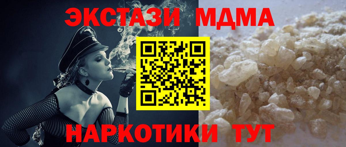 Лесосибирск  МДМА молли  Вход с VPN 