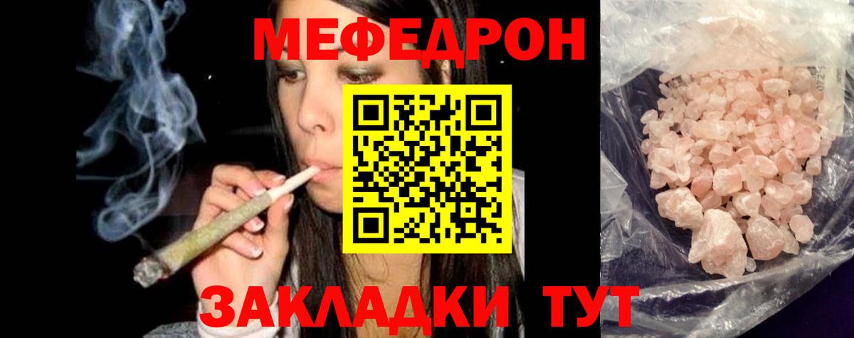 Меф мяу мяу кристаллы Лесосибирск