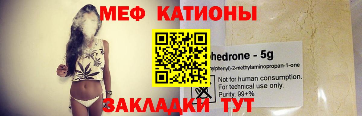 МЕФ mephedrone  Вход с VPN  Меф мяу мяу  Лесосибирск 