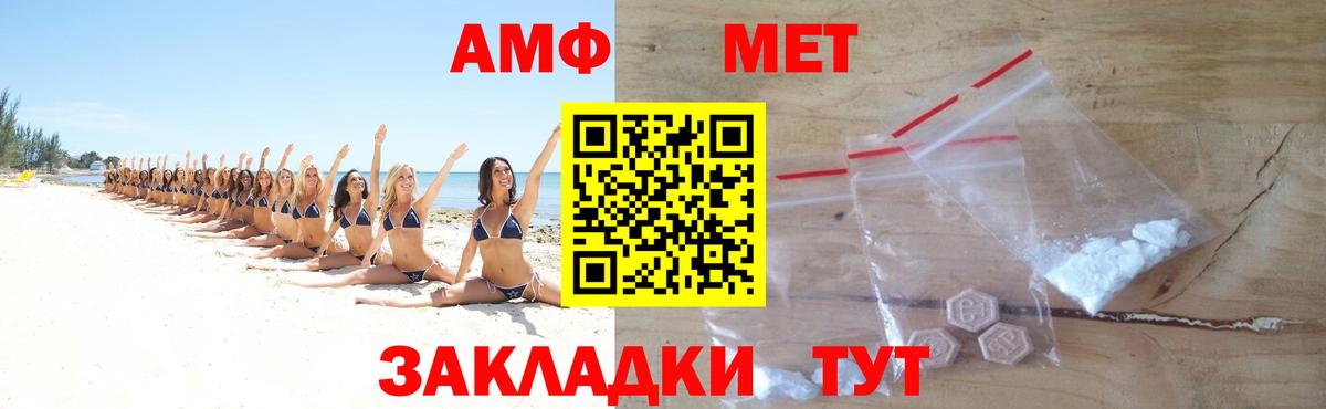 МЕТАМФЕТАМИН Декстрометамфетамин 99.9%  Вход с VPN  Лесосибирск 