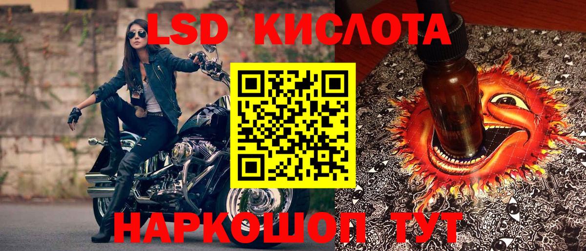 Лесосибирск  Марки 25I-NBOMe  Вход с VPN  Марки N-bome 1500мкг 