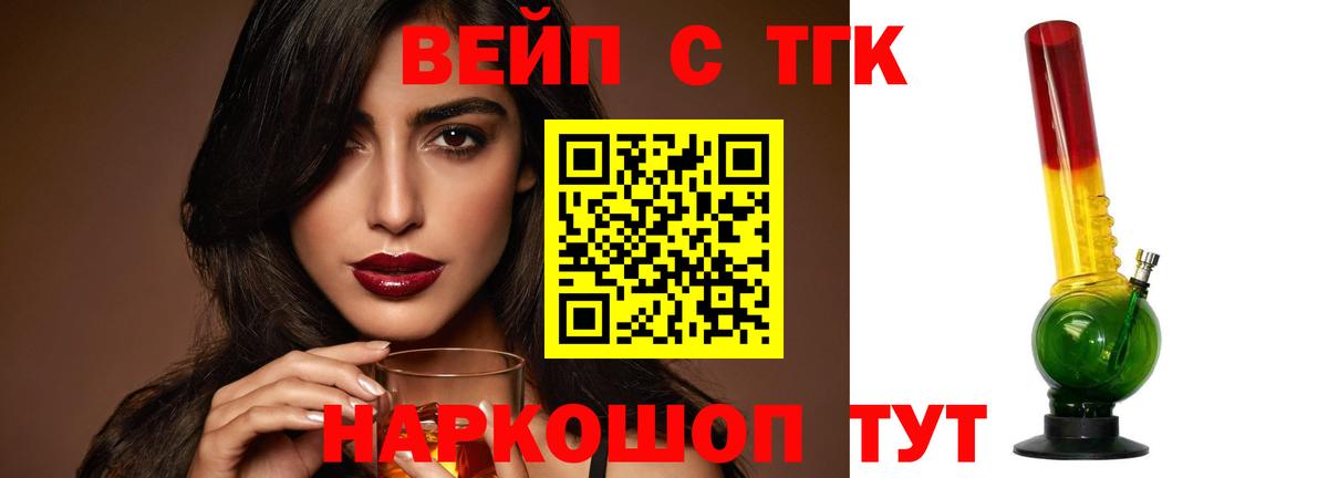 Дистиллят ТГК жижа Лесосибирск