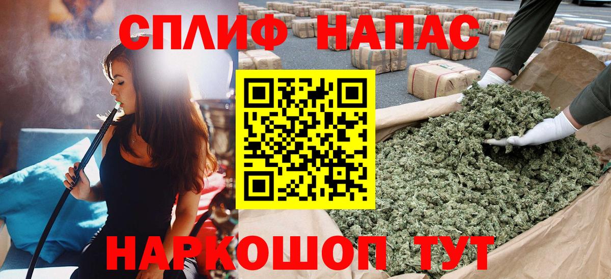 Бошки Шишки LSD WEED Лесосибирск